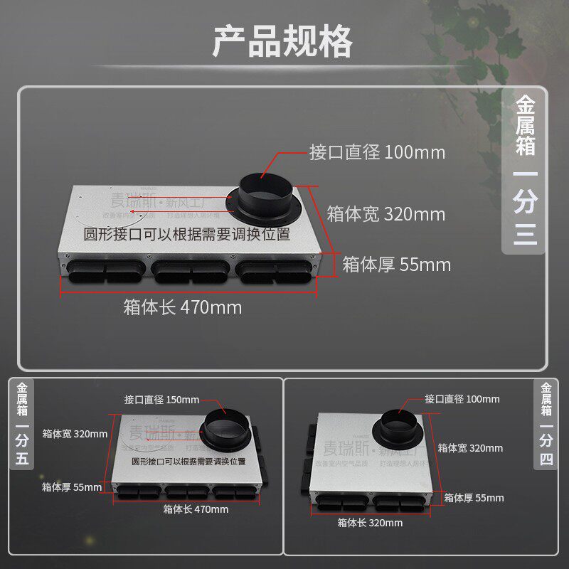 地送风分风箱分支器分风器新风系统管道扁管集风箱金属风量分配箱