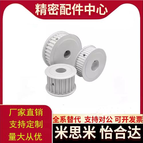 EBF41-S3M150同步轮EBF21-S3M100-48-A-H-d8 EBF33-S3M100-72替代