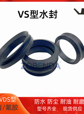 国产优质水封VS20/22/25/28/30/32/35/38/40/45/50/55/60/65/70