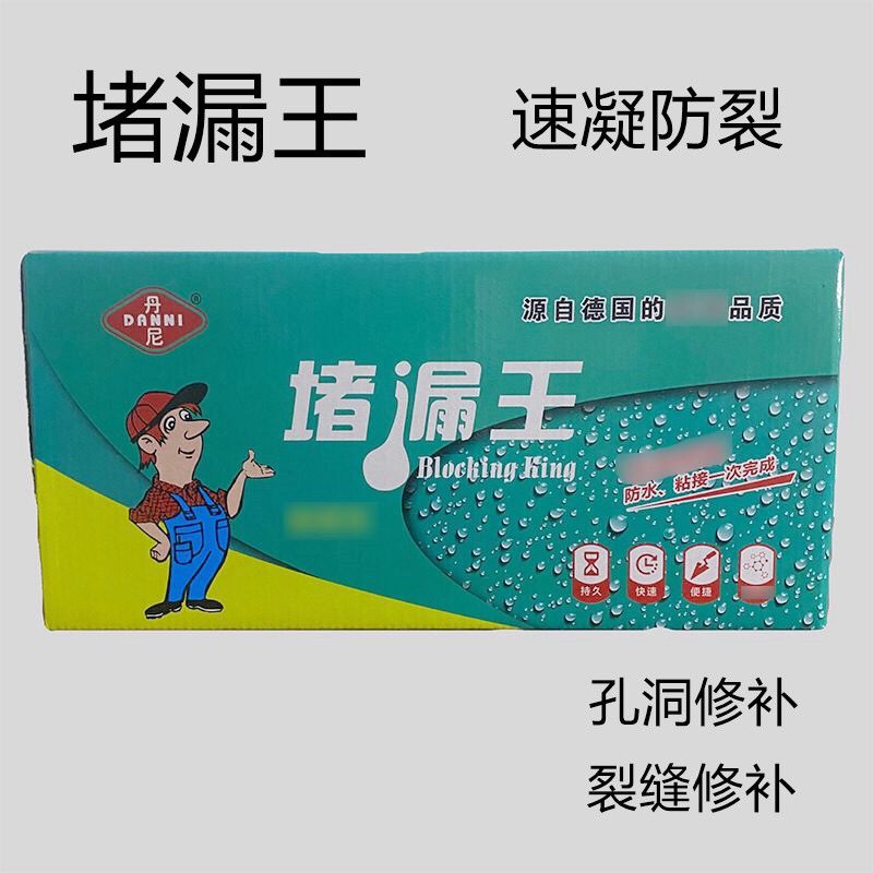 1公斤速凝型堵漏王水不漏快干水泥地面裂缝修补卫生间地漏屋顶