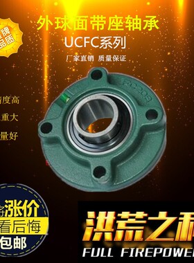 外球面轴承带凸台圆形轴承座套UCFC208 FC209 FC210 量大优惠