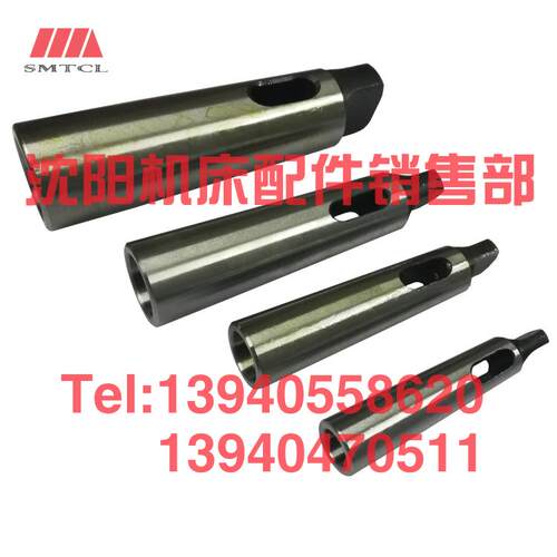 沈阳机床钻床车床配件CA6140 6150 CW6163变径套锥套莫氏扁头钻套