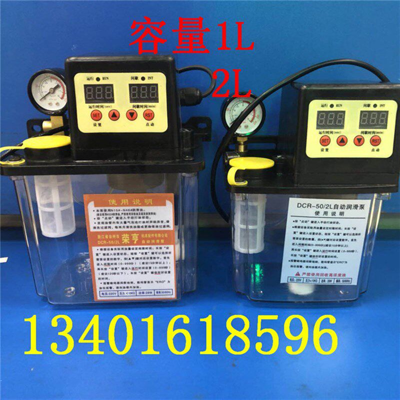 CNC数控车床润滑泵 加工中心注油泵DCR-50/2L 全自动电磁润滑泵