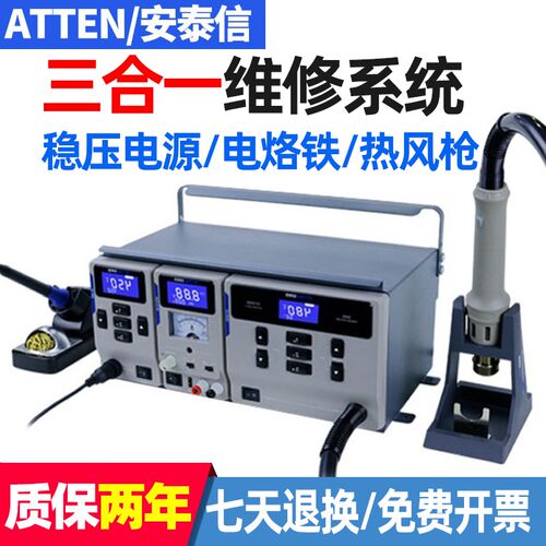 安泰信热风枪拆焊台直流稳压电源焊台三合一维修系统MS-300MS-500