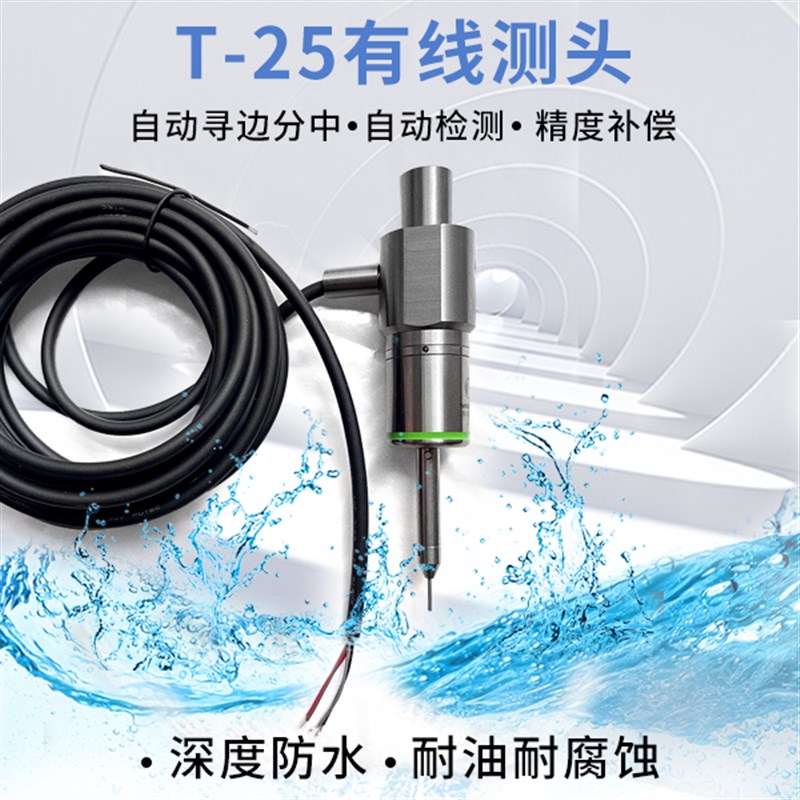 有线测头3D寻边器 万向高精度探针 数控精密对刀仪测头替代雷尼绍