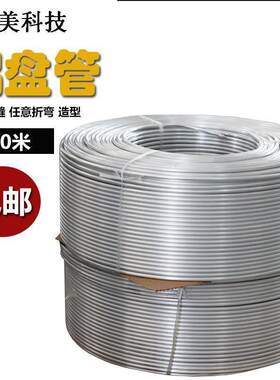 50米冰箱空调铝管盘管静态爆破铝盘管8*1铝管子空心管耐高温高压