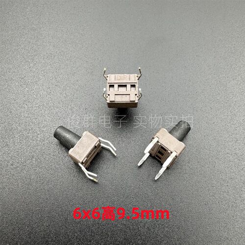 台湾DIP圆达DTS-65K轻触按键开关微动直插4铜脚原装棕色6*6*9.5