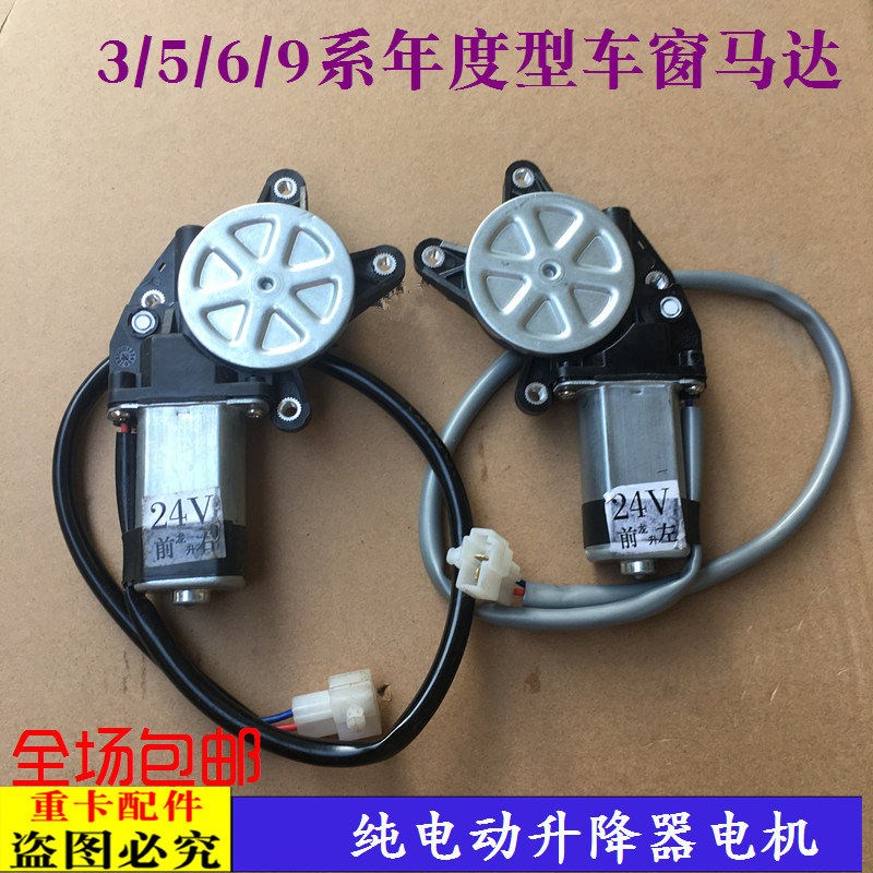 适配新款戴姆勒重卡货车欧曼ETX电动玻璃升降器电机车窗马达摇窗