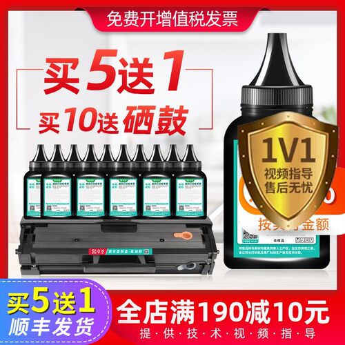 联想m2041墨粉f2072打印机碳粉LD202易加粉硒鼓炭粉粉墨激光粉