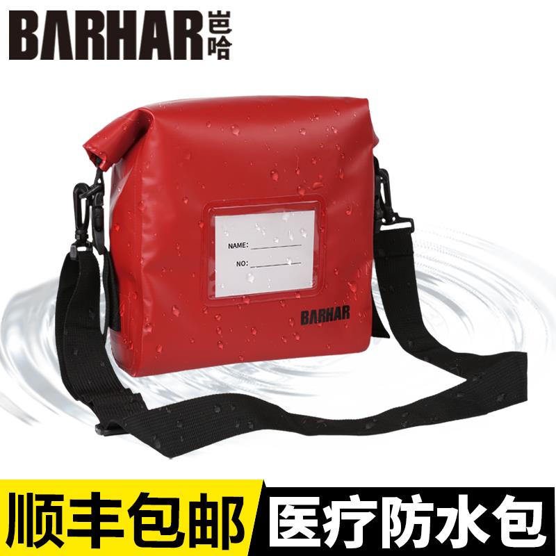 BARHAR岜哈应急救援医疗包斜跨包水域高空拯救药物急救包战术包