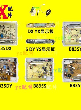 适用三洋洗衣机电路板XQB60-B835S/B935/B1035/YX/YS/DX/DY/SN