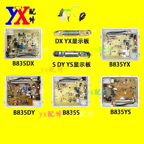 适用三洋洗衣机电路板XQB60-B835S/B935/B1035/YX/YS/DX/DY/SN