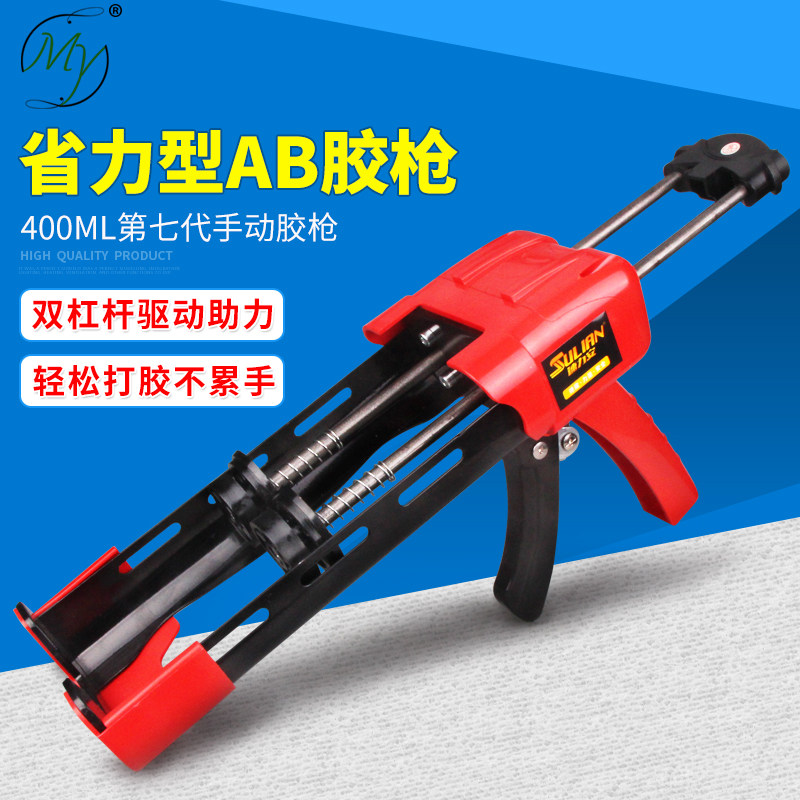 400ML省力型手动胶枪美缝剂施工工具瓷砖专业双管双组份助力胶枪