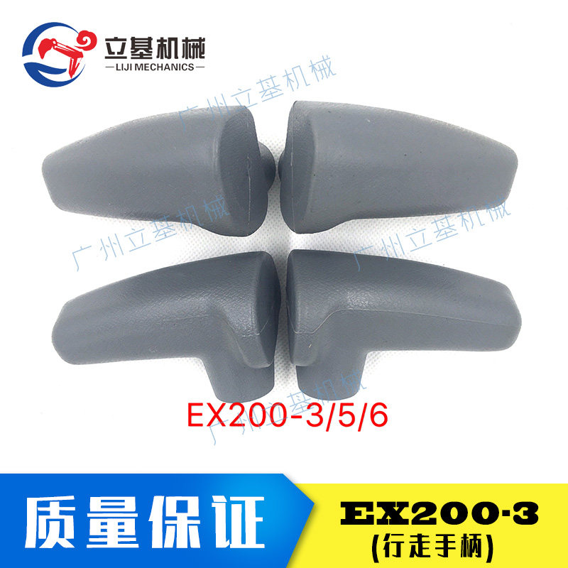 挖掘机配件 EX200/300/400/ 日立通用行走手柄