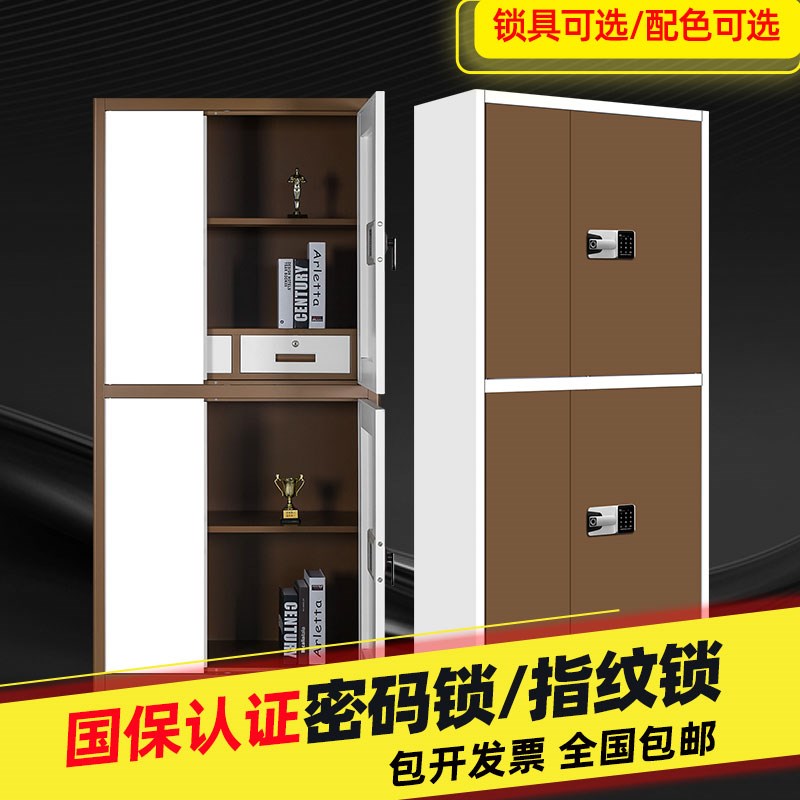 上海加厚保密柜电子密码文件柜铁皮柜财务凭证资料柜档案柜套色