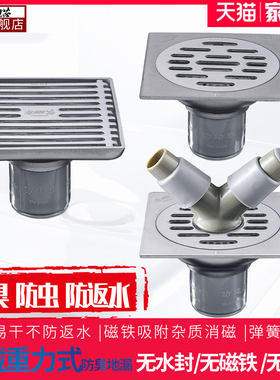 非常芯地漏不锈钢304加厚防臭淋浴房/卫生间/阳台洗衣机50/75通用