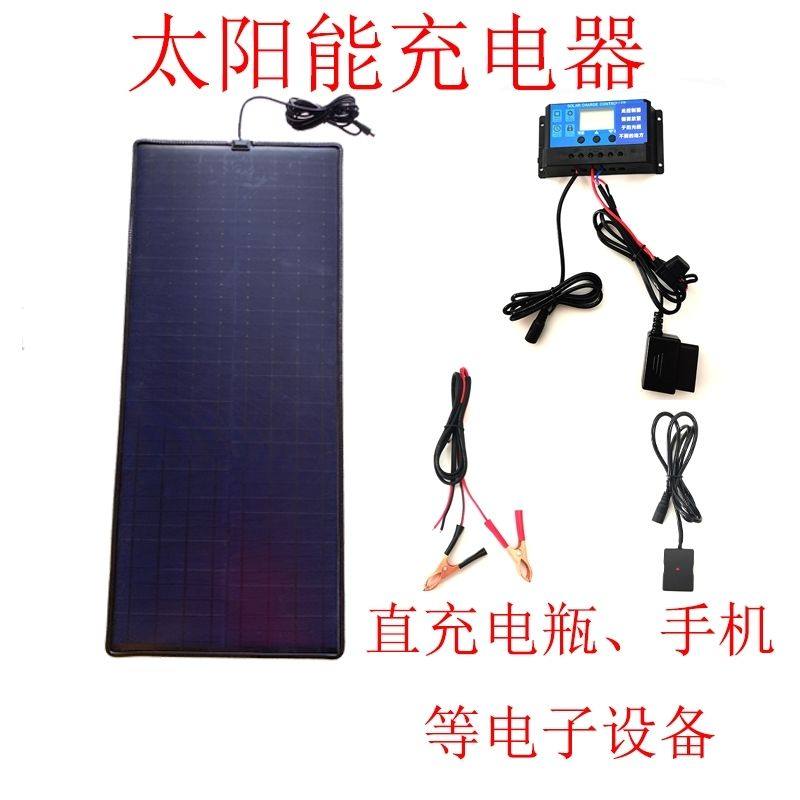 50W轻质太阳能发电板12V电瓶充电补电防亏电通用控制器OBD连接线