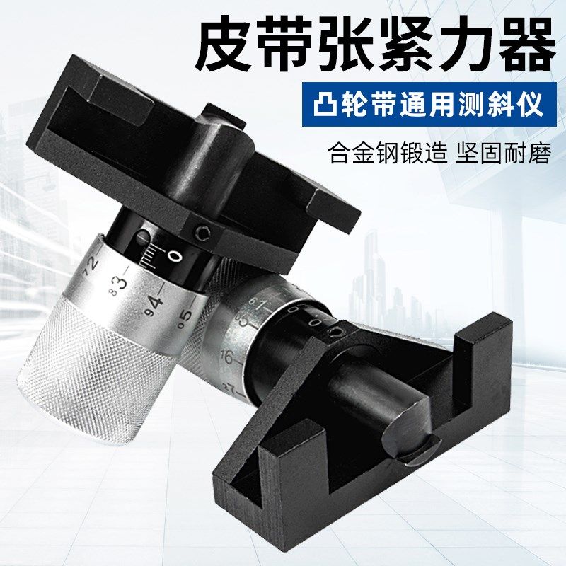 皮带张紧力器皮带张紧工具凸轮轴皮带调节工具汽车皮带专用工具