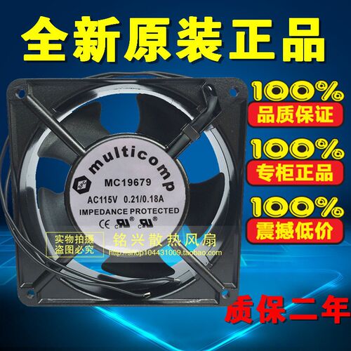 原装 multicomp MC19679 AC115V 0.21A 12038 12CM 金属风机风扇