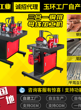三合一铜排加工机DHY-150D组合式液压母排母线加工机铜牌折弯机