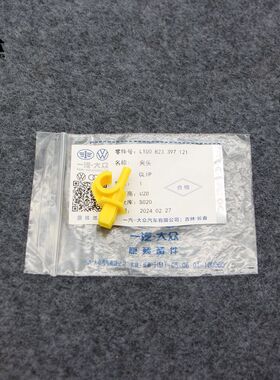 适配捷达ID4ID6探歌途铠POLO机盖支撑杆卡扣卡子引擎盖支架固定扣