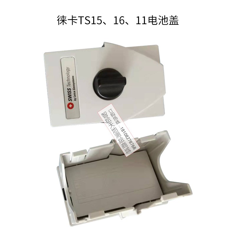 徕卡TS15TS16TS11/TS60全站仪电池 盖电池仓