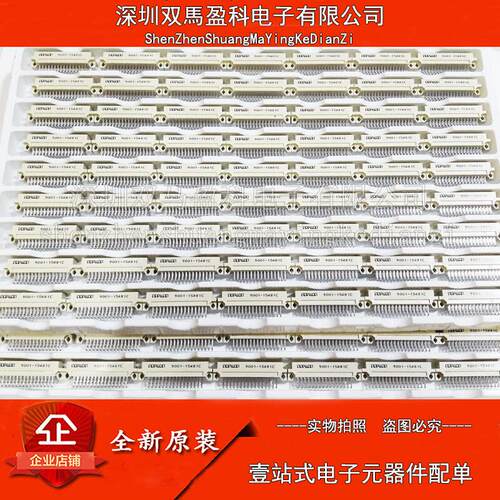 欧式插座 9001-15481C00A 16481三排48芯弯脚公头直脚母头 现货