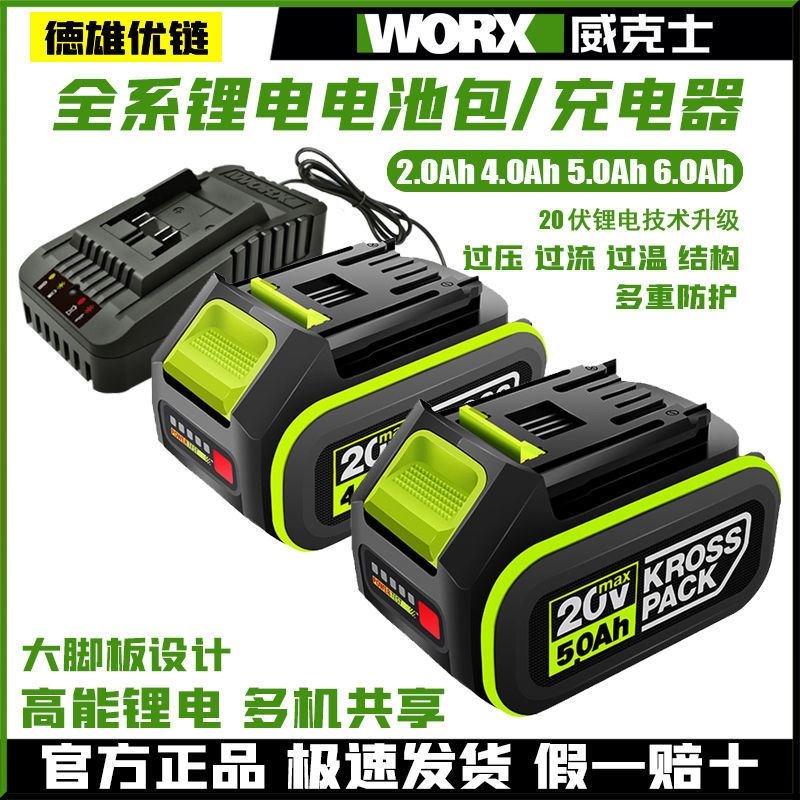 20V锂电池4.0电动扳手5.0电圆锯6.0充电器快充双充座充