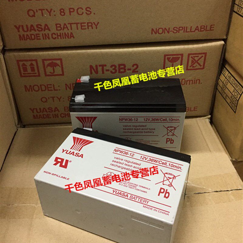 NP7-12FR 12V7AH 电梯电源备用电池 YUASA汤浅蓄电池 平层用电瓶