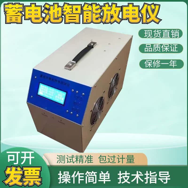 SN60V50A蓄电池智能放电仪蓄电池容量测试仪蓄电池测试