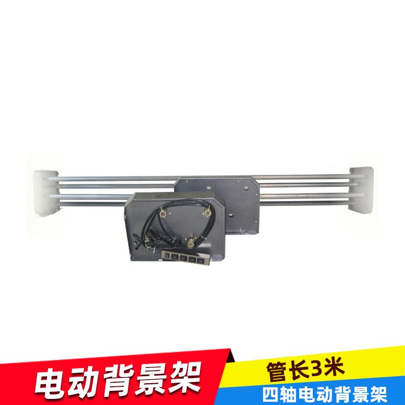 电动背景轴背景架婚纱影楼儿童人像影棚拍照摄影卷放机背景支架