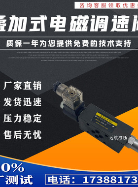 叠加式电磁调速阀 节流阀MFST-02 MFSA-03 积层式流量阀 MFSP SB