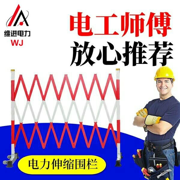 可移动式玻璃钢片式围栏电力施工伸缩围栏安全防护栏绝缘隔离围栏