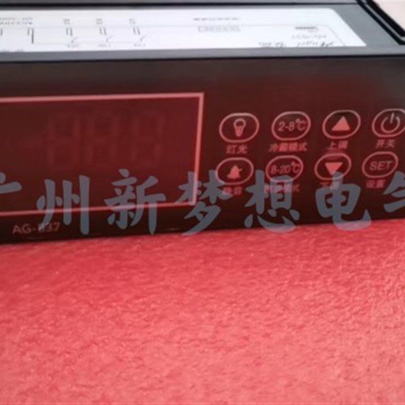 安高AG-837温控器药品阴凉柜冷藏柜温控器湿度显示智能温度控制器