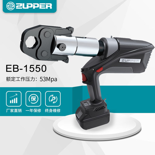 EB-1550 ZUPPER 卓普电动液压压接工具薄壁不锈钢管卡压钳压管钳