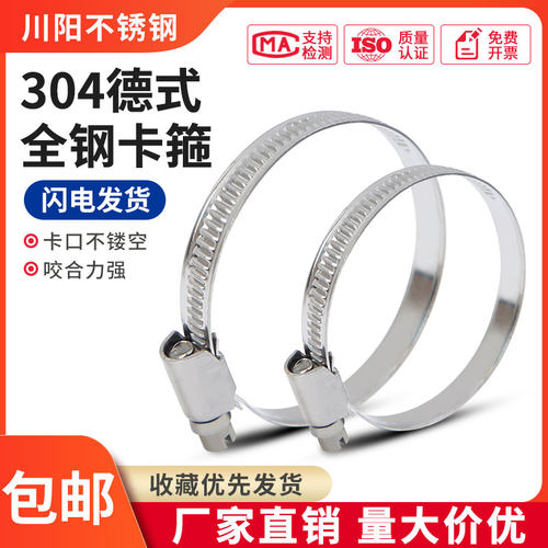 304德式不锈钢喉箍压边卡箍管夹抱箍圈消防水管管箍卡扣管卡固定