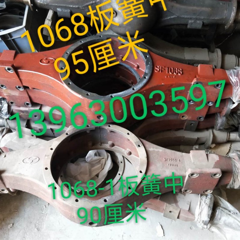 时风配件 1068后桥壳 1068-1 风顺 后桥壳 风驰1800 后桥壳 1068