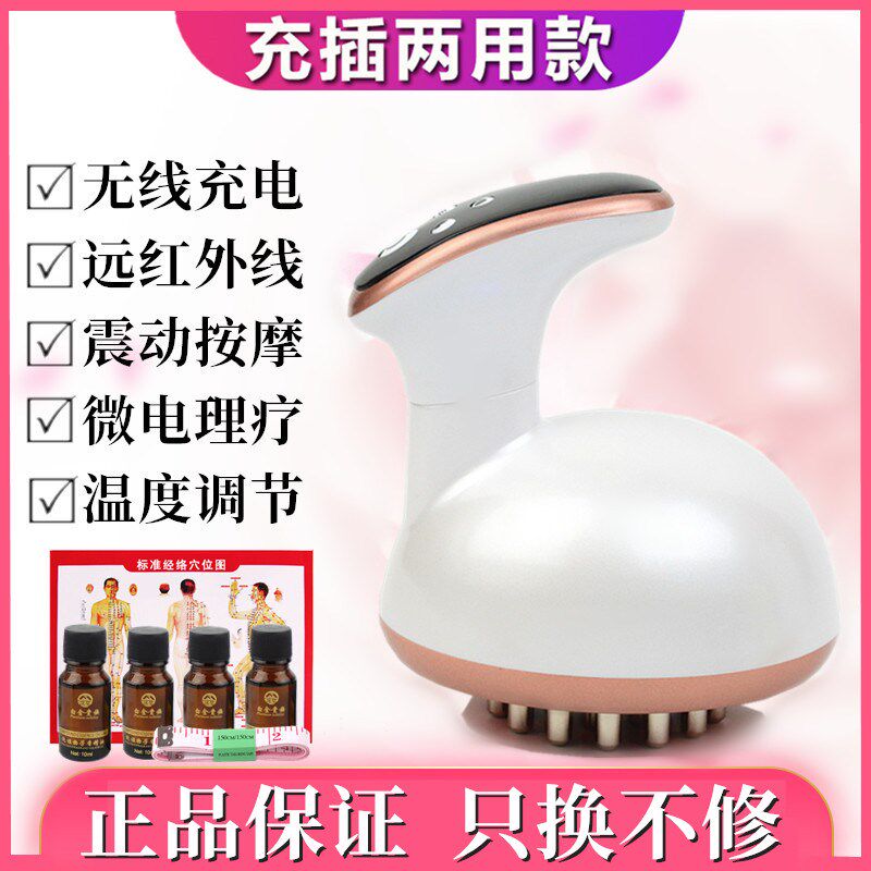 远红外线发热微电震动五行充电经络刷疏通仪刮痧仪器瘦腿身按摩刷
