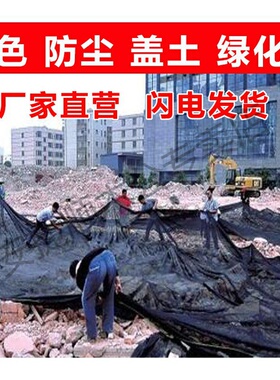 黑色工地防尘网盖土网防尘网建筑工地绿网覆盖环保遮阳网防晒网