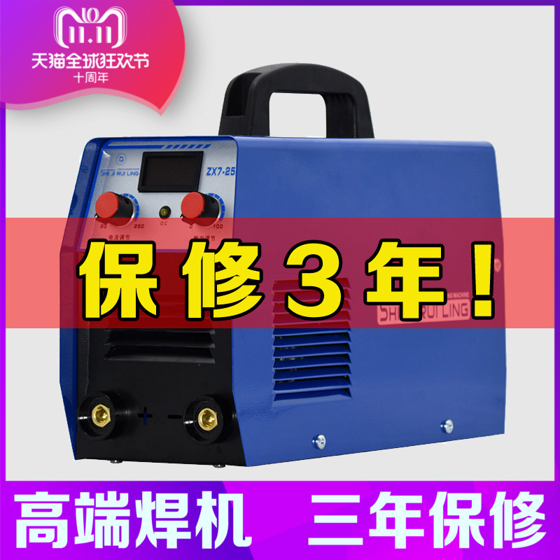 瑞凌电焊机250两用小型全铜纯铜凌瑞焊机家用双电压220 380旗舰店