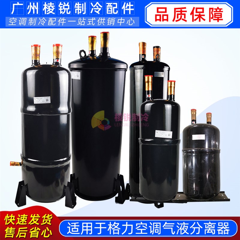07424138格力中央空调多联机直流变频气液分离器07424103全新原装