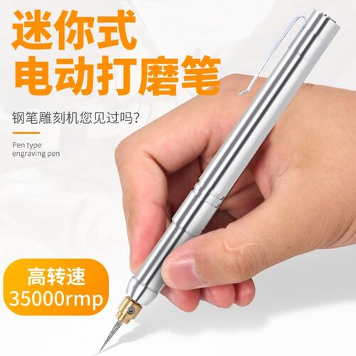 充电电磨机小型手持迷你电动手机维修主板模型玉石打磨雕刻打磨笔