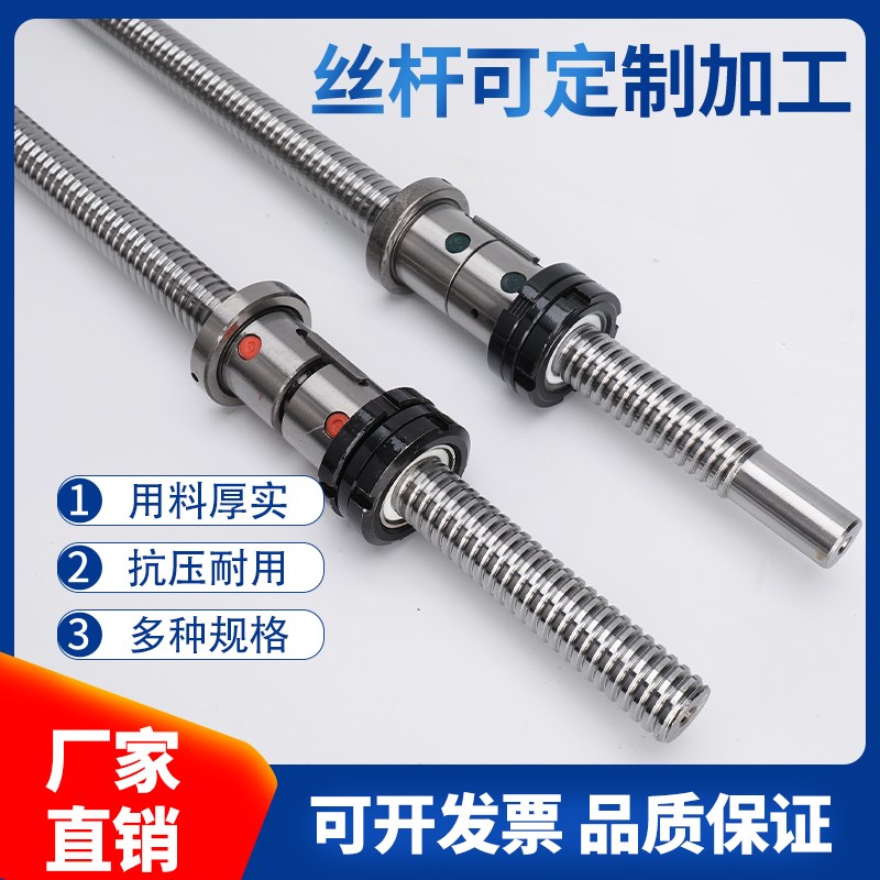 数控车床改机床造磨制滚珠丝杠20042506反牙丝杆6140X向研磨丝杠