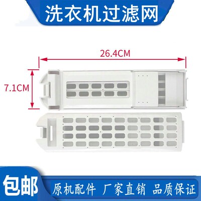 适用海尔洗衣机过滤网盒FMS100-B261U1 MS7518BZ51 N MS70-B配件