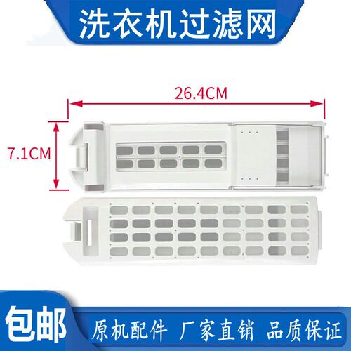 适用海尔洗衣机过滤网盒FMS100-B261U1 MS7518BZ51 N MS70-B配件