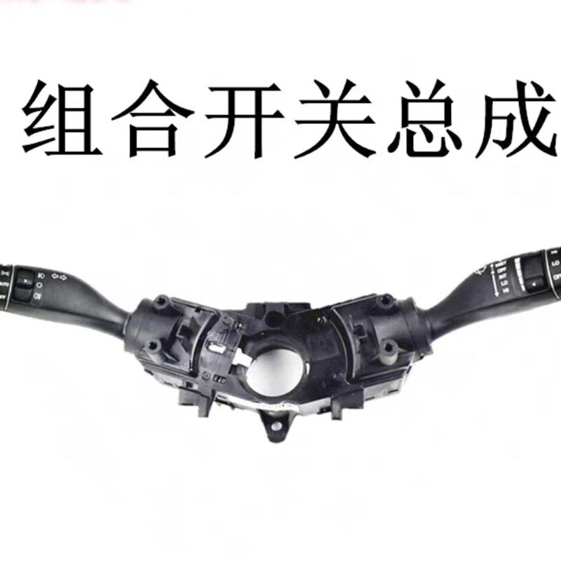 适配起亚全新K5大灯转向雨刮组合开关凯酷KX3总成汽车配件