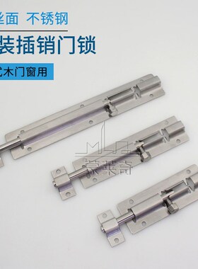 加厚不锈钢插销木门防盗锁门卫生间门插销锁门扣门栓明装插销锁扣