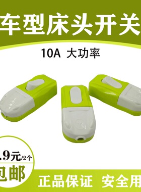 10A大功率手捏电源按钮 吊扇排风扇船型家居线控开关家用床头开关