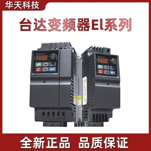 台达变频器VFD004/007/015/022/037EL43A/EL21W/040EL/43W/EL21A