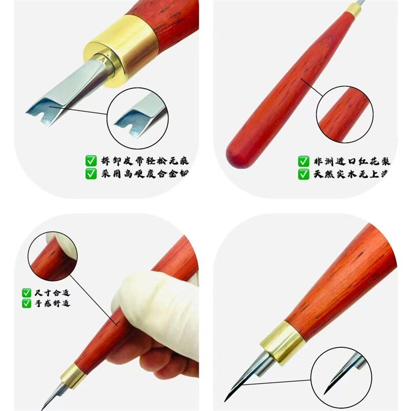 修表工具耳批换表带皮带胶表带生耳批叉子